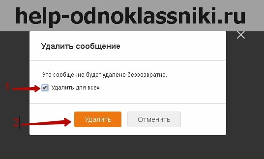 Как Удалить Фото Из Сообщений Одноклассников