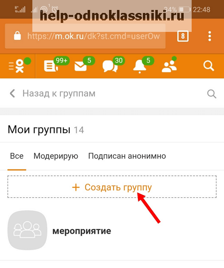 Одноклассники ru моя страница открыть
