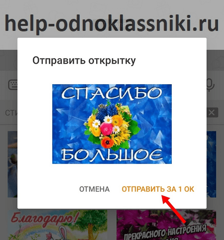 Как отправить видео с Одноклассников в Whatsapp